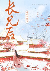 嫁给未婚夫的叔叔小说名字